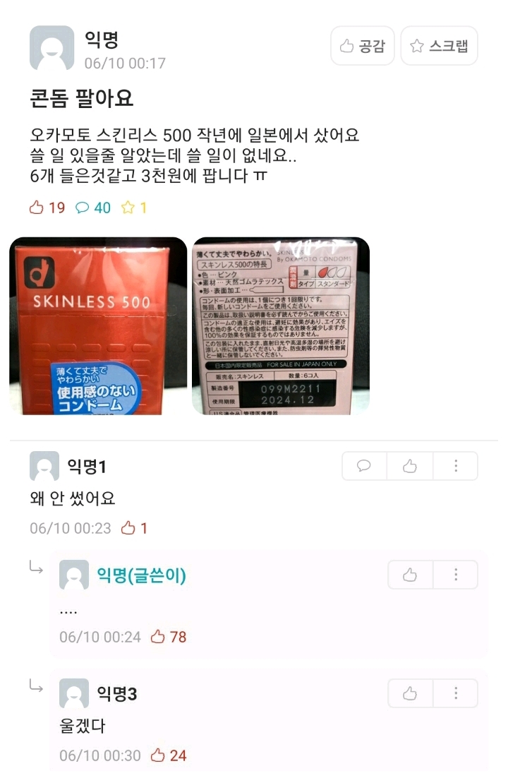 에타 근황 (feat. 대학생들의 성생활) | 인스티즈