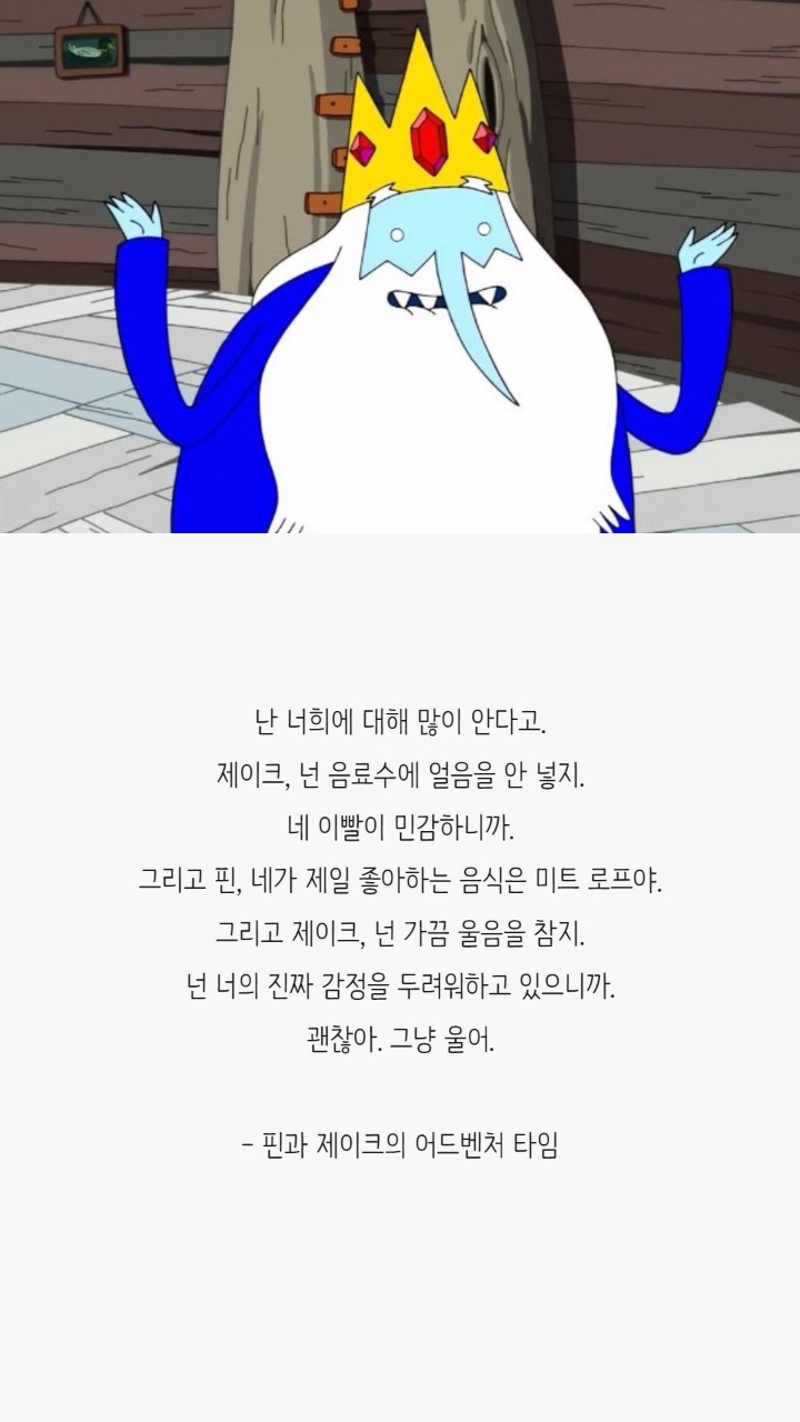 애니메이션 명대사들 | 인스티즈