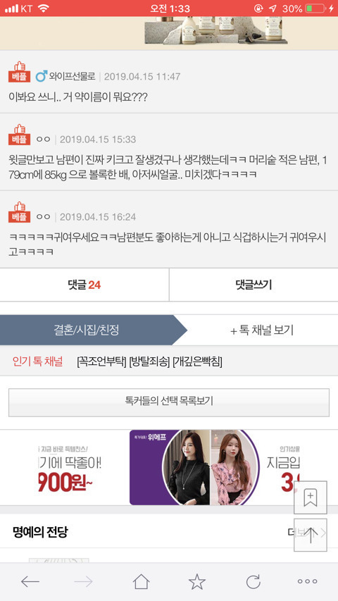 다이어트약 부작용인지 남편을보고 설레이네요 | 인스티즈