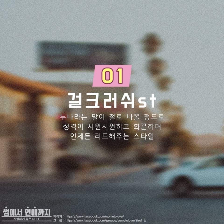 본인이 느끼는 본인의 여자친구 스타일은? | 인스티즈
