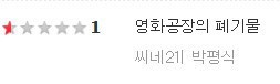 성공률이 꽤 높다는 신작 영화 필터링 방법.jpg | 인스티즈
