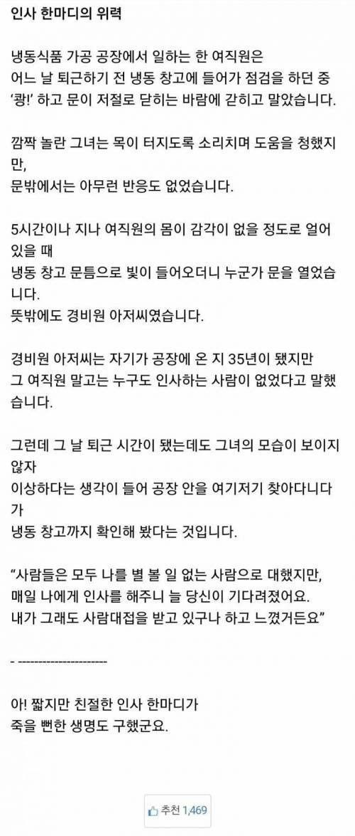 기업마다 인사팀이 있는 이유 | 인스티즈