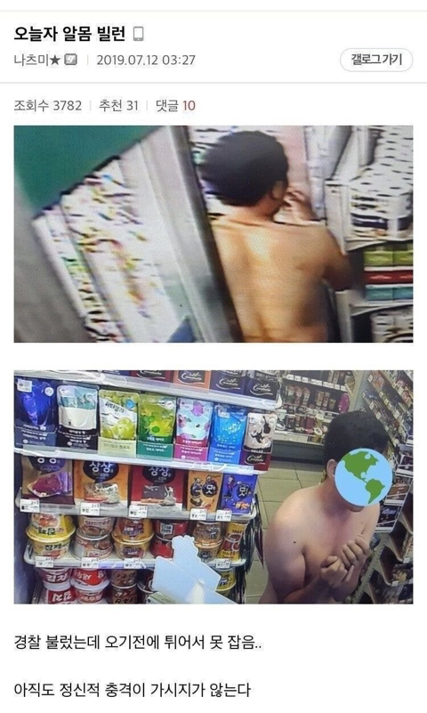 워크맨 편의점 알바편이 노잼 소리를 듣는 이유...jpg | 인스티즈