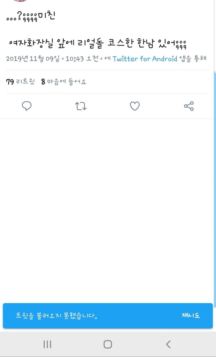 트위터 서코 리얼돌 사건 ㅋㅋㅋㅋ | 인스티즈