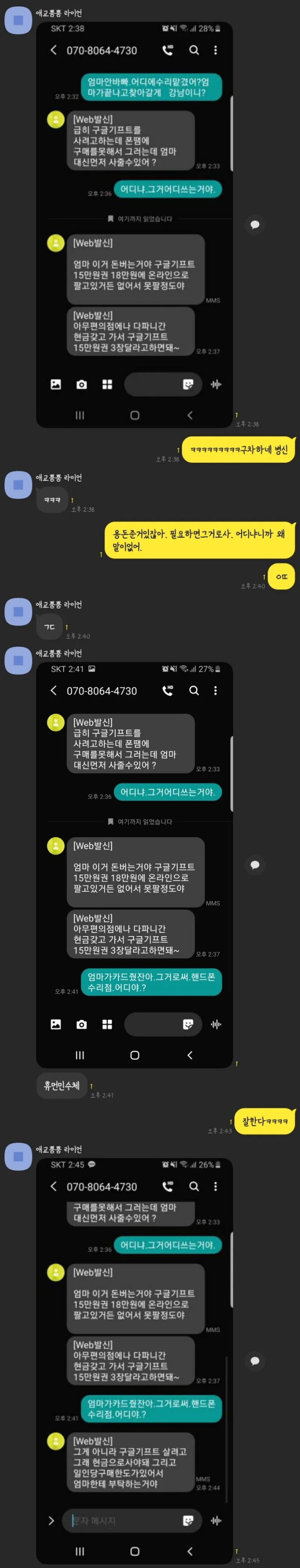 실시간 조선족 브리핑 | 인스티즈