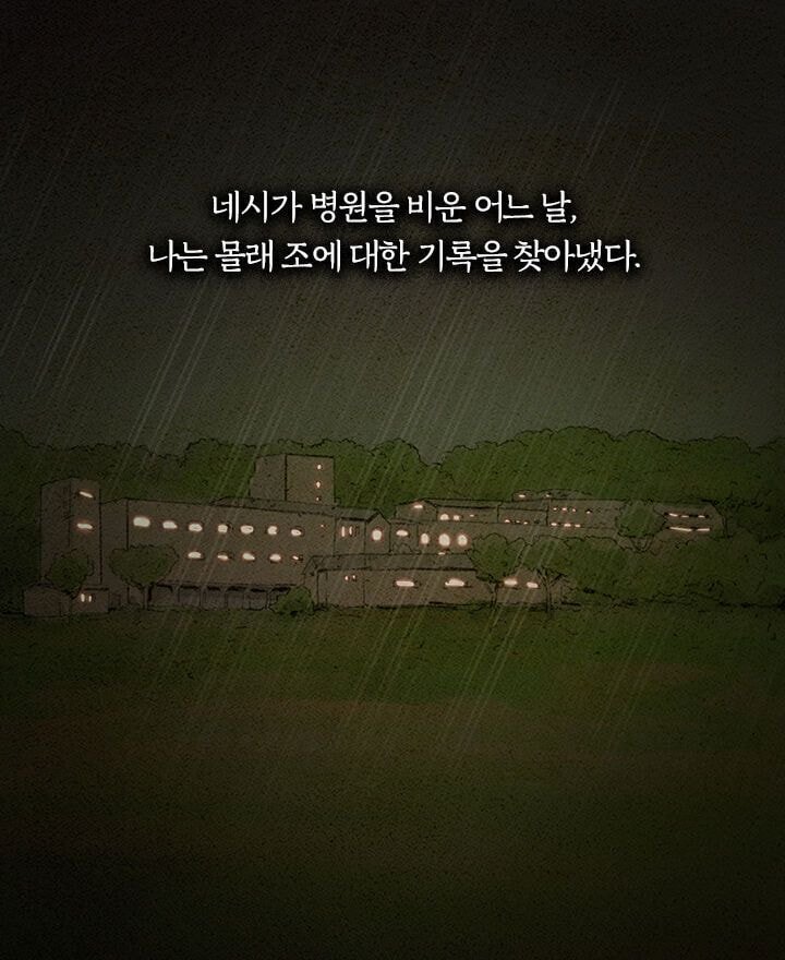 정신과 의사가 6살 아이의 치료를 포기한 이유 | 인스티즈