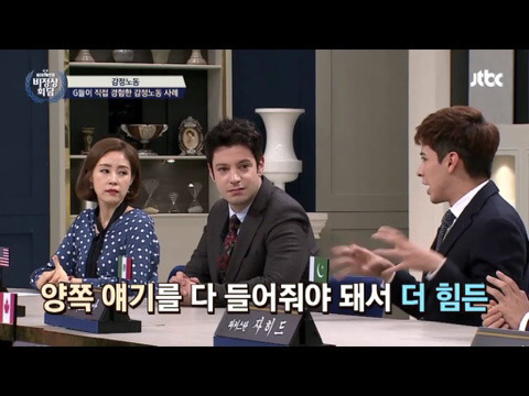 비정상회담 크리스티안과 왕심린이 겪었던 감정노동 | 인스티즈