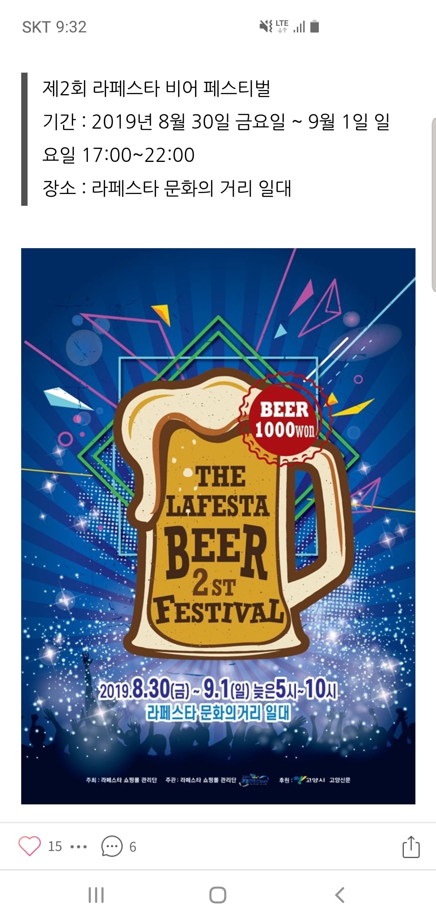 일산 5년차 유부남...일산이 좋은이유!! | 인스티즈