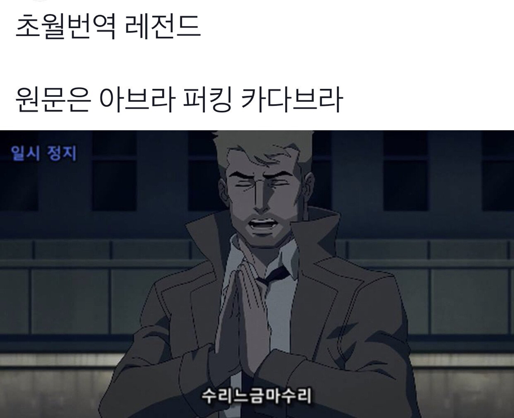 만화 초월 번역 레전드.jpg | 인스티즈