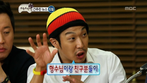 무도멤버들이 정준하 집들이 가서 놀란 이유 | 인스티즈