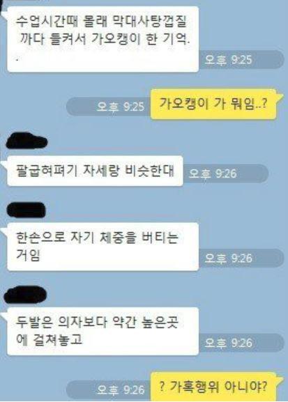 맞춤법 레전드(진) | 인스티즈