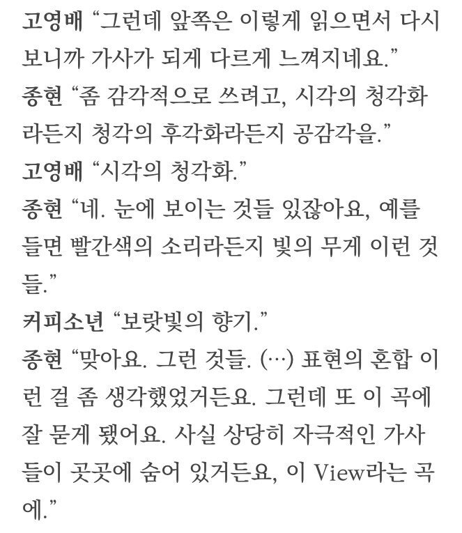 김이나를 밀어냈을 정도로 작사에 재능이 있었던 샤이니 종현 | 인스티즈