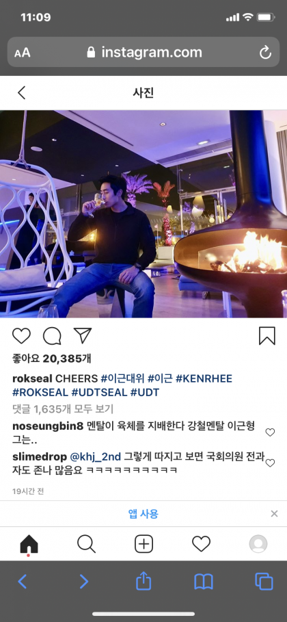 힘들때 웃는게 1류다. feat 이근대위 | 인스티즈