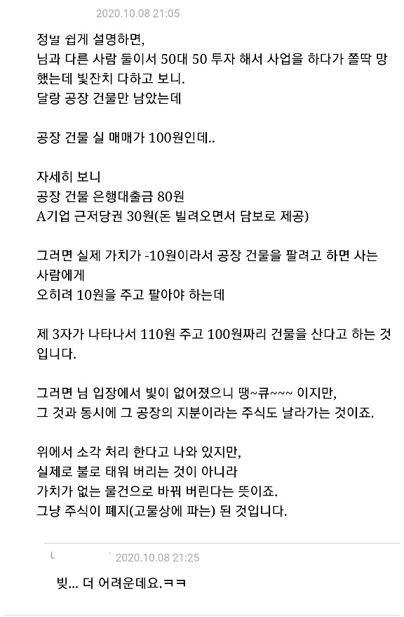 이게 꿈인가...주식이 허공으로 소멸된 사람.jpg | 인스티즈