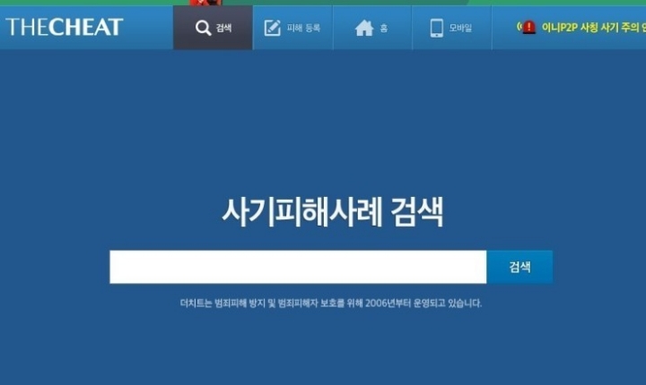 중고나라에서 사기 당해본적 있다 vs 없다 | 인스티즈