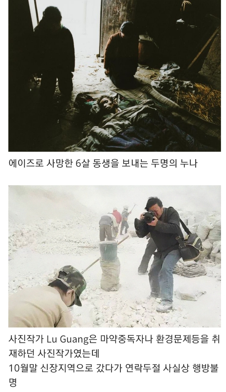 중국의 숨겨진 모습 | 인스티즈