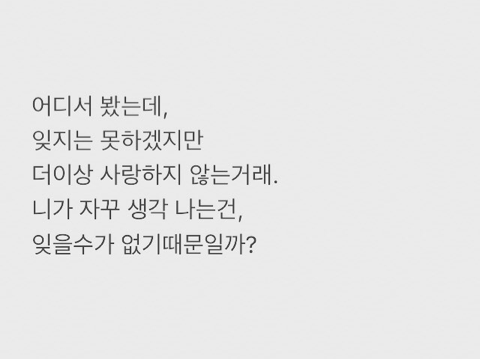 너는 내 전부였다 | 인스티즈