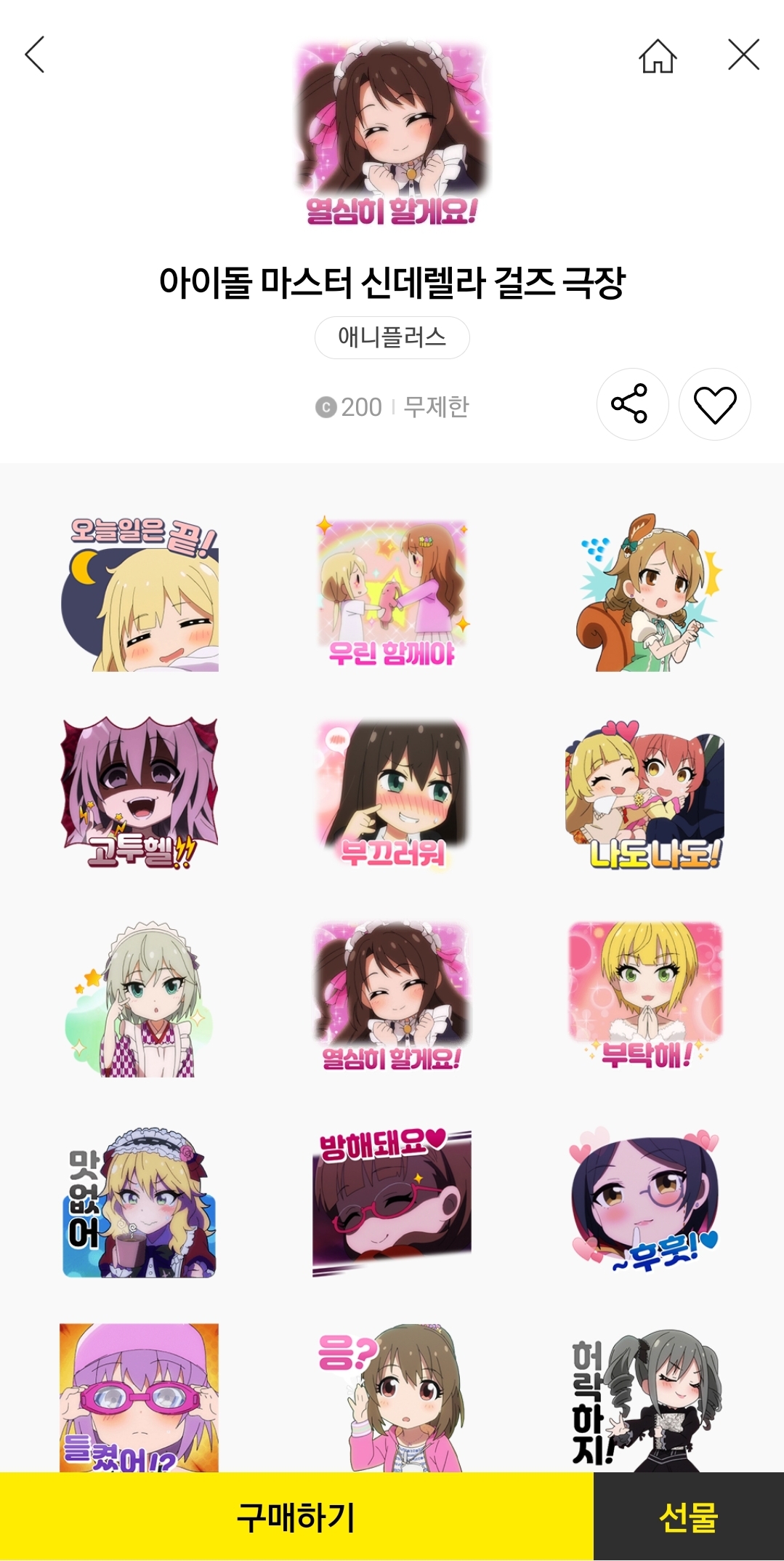 나는 카카오톡 이모티콘이 몇 개나 있을까 | 인스티즈