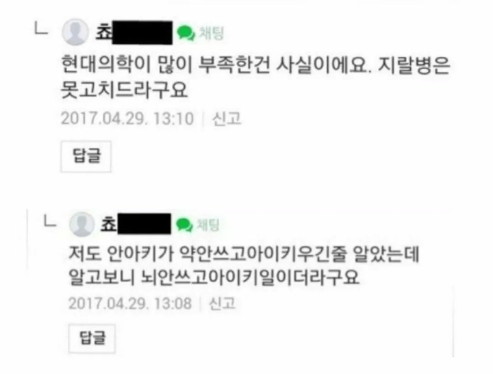 맘카페 명치브레이커.jpg | 인스티즈