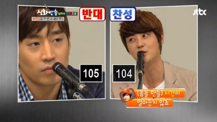 에릭 : 그게 아이돌의 몸이야??????????????? | 인스티즈