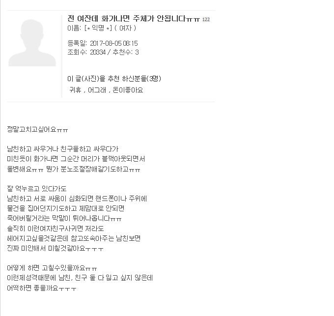 롯데리아 분노조절장애 개진상에 대한 전문가 의견.jpg | 인스티즈