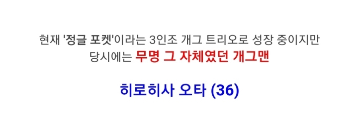 시미켄 닮은 무명 개그맨과 결혼해 화제가 된 일본 모델 ㄷㄷㄷㄷ | 인스티즈