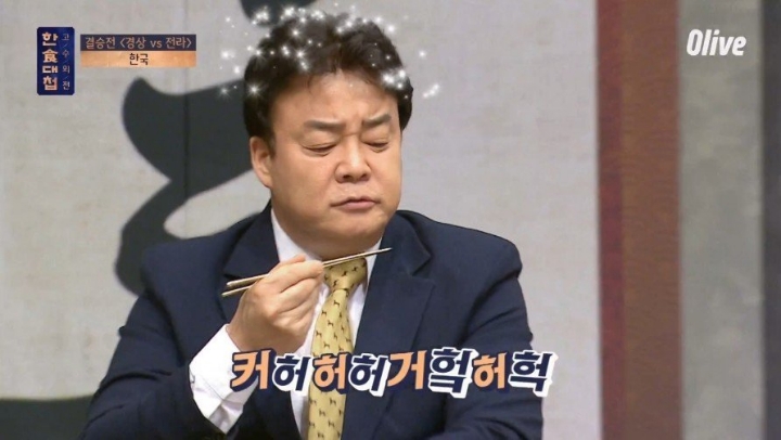 한식의 미래를 보여준 한식대첩 고수외전 | 인스티즈