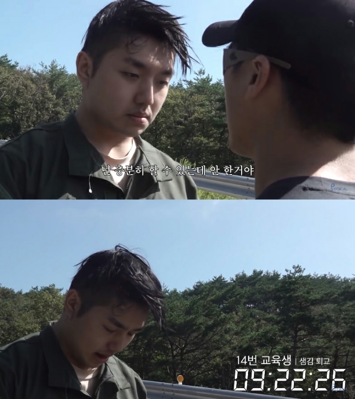 가짜사나이2 샘김에게 실망한 로건교관 | 인스티즈