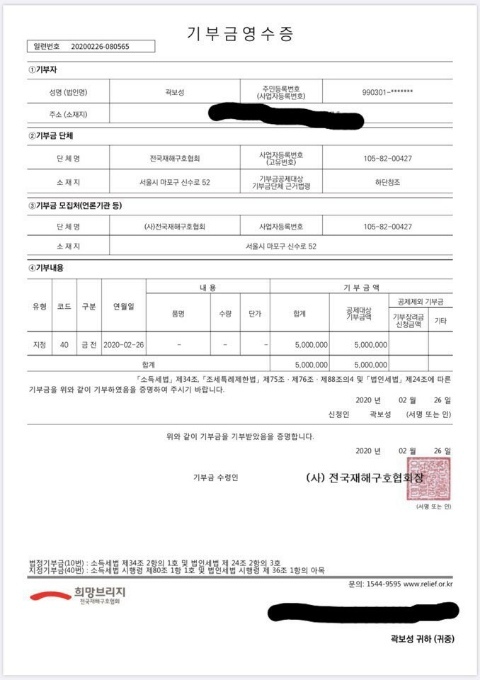 [LOL] 비디디 경기 후 코로나19 기부.twit | 인스티즈