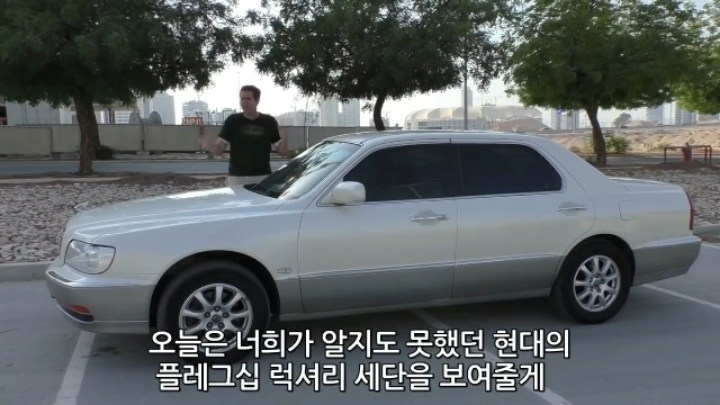 벤츠 S클라스에도 없는 에쿠스의 신박한 기능에 뿅간 미국인 | 인스티즈