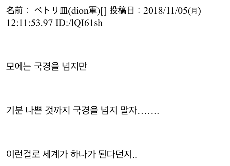 한국의 응원을 본 일본 반응 | 인스티즈