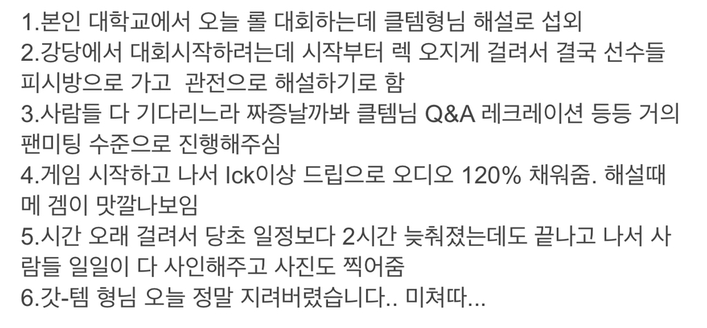 오늘자 클템 미담.jpg | 인스티즈