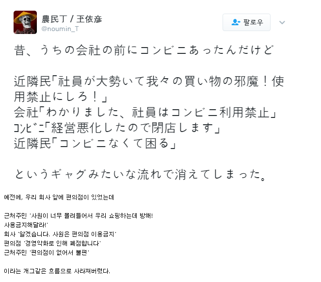 일본 편의점이 사라진 이유 | 인스티즈