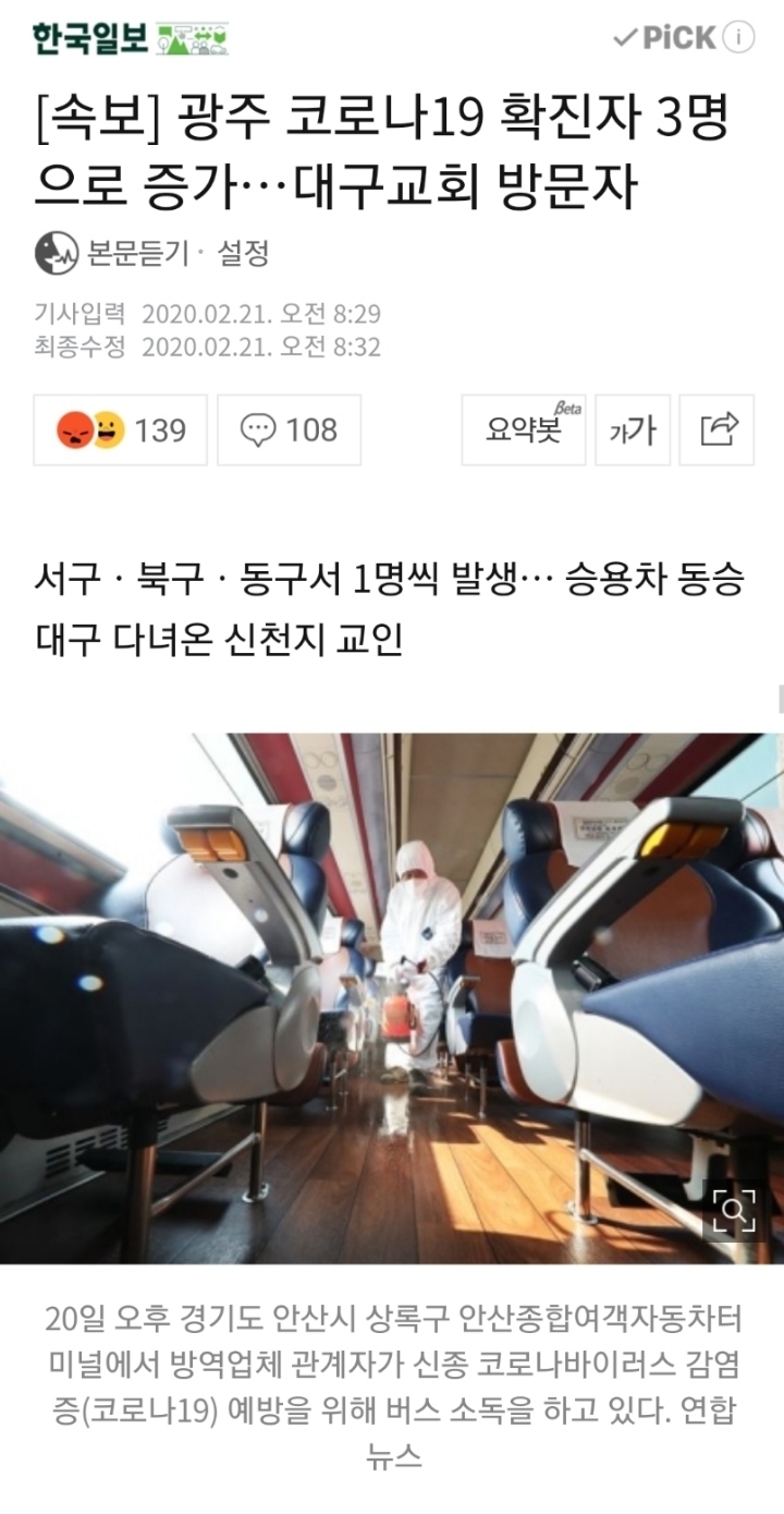 이쯤되니 신천지 관련해서 제일 의아한점.jpg | 인스티즈