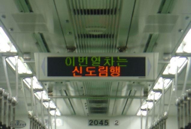 수도권 사람들은 최소 한개는 짜증을 느낀다는 짤들.jpg | 인스티즈