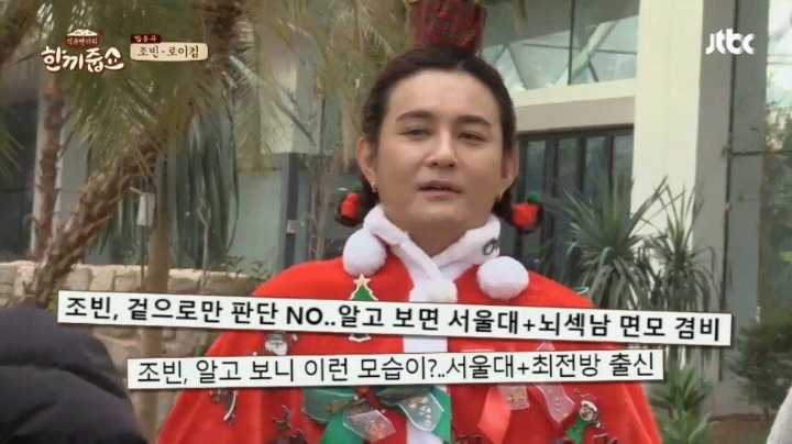 노라조 조빈은 진짜 서울대출신일까 아닐까 미스터리...jpg | 인스티즈