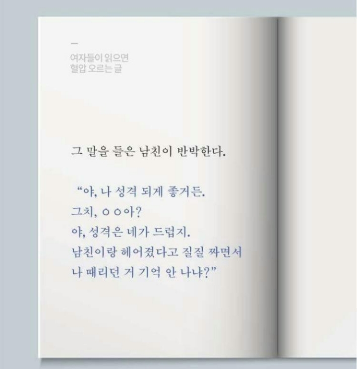 읽으면 빡치는글 | 인스티즈