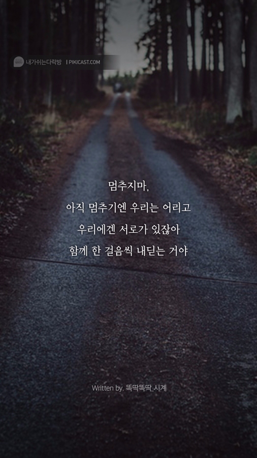 이제는 버티는게 지친 당신을 위로할 글 | 인스티즈
