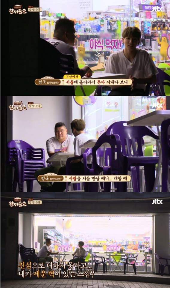 강호동의 진심어린 조언 | 인스티즈