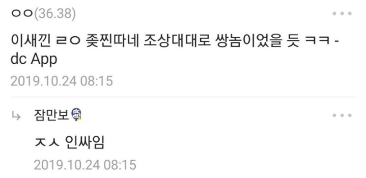 이유가 없는 그냥 악플러 | 인스티즈