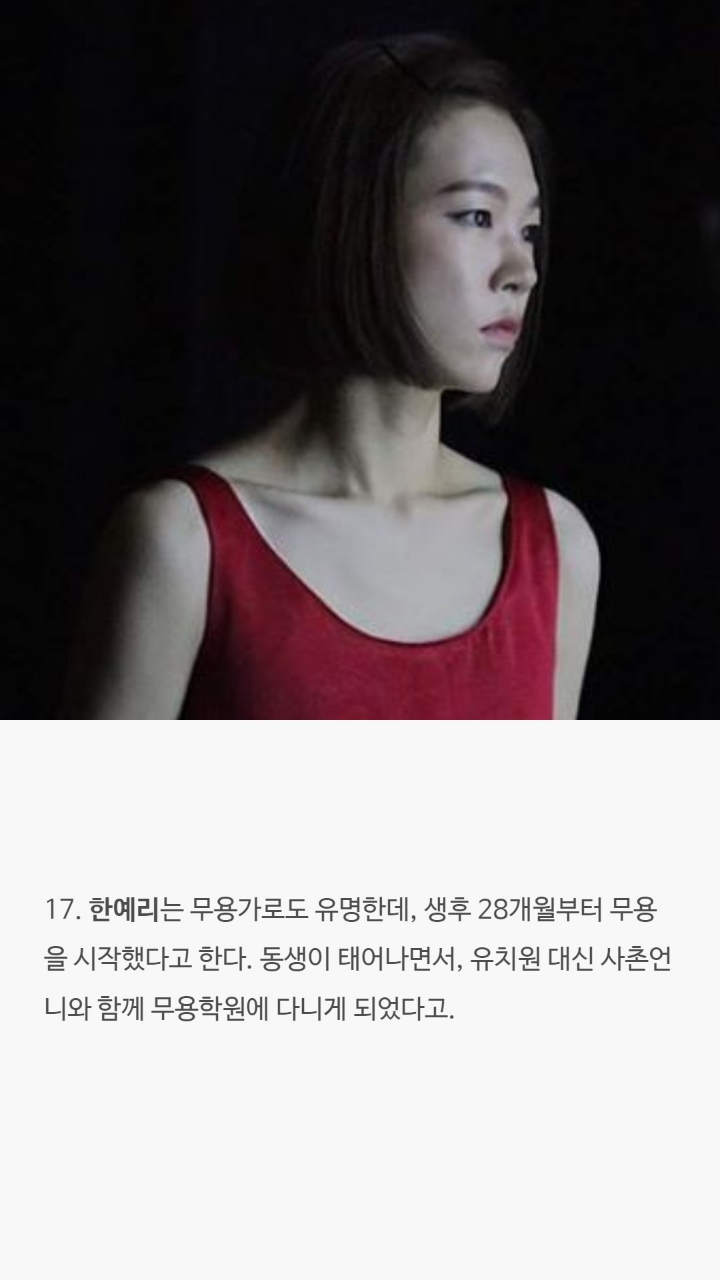 여배우들의 대한 tmi | 인스티즈