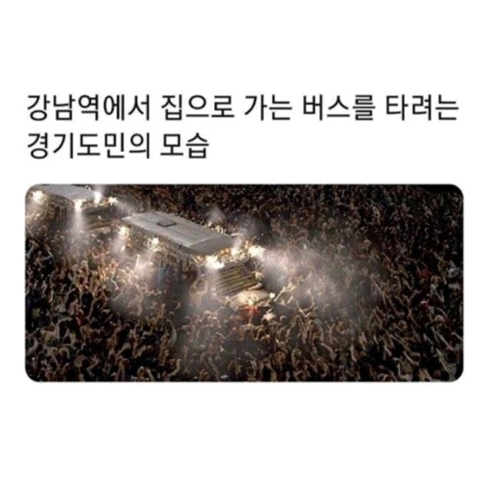 경기도민의 삶 | 인스티즈