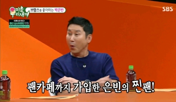 군대 맞선임이 여동생의 찐팬이었던 박은빈 친오빠.jpg | 인스티즈