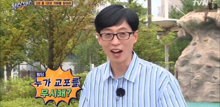 다음 방송 불참 예고하는 유재석.jpg | 인스티즈