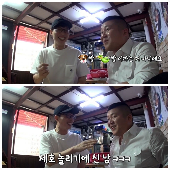 [놀면뭐하니] 로고 손글씨 유재석,사진촬영 조세호,촬영 도와준 모델 아이린.jpg | 인스티즈