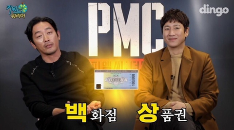 신조어에 문화 충격 받는 하정우와 이선균 | 인스티즈