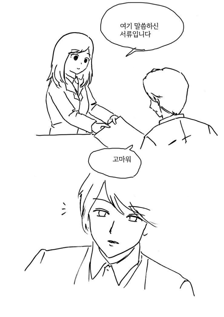 발렌타인 기념 명작만화.manhwa | 인스티즈