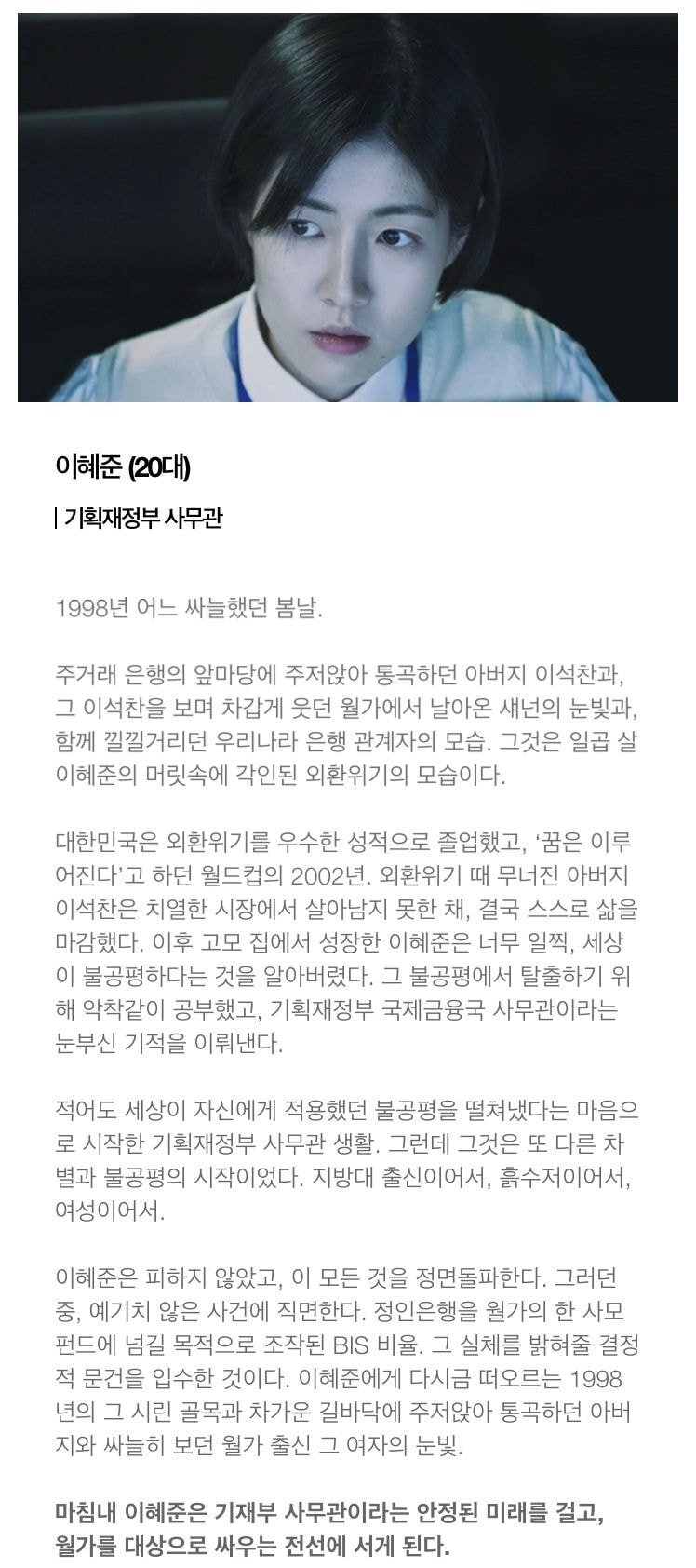 고수X이성민X심은경 주연 tvN 수목드라마 머니게임 기획의도 &amp; 등장인물 소개 | 인스티즈