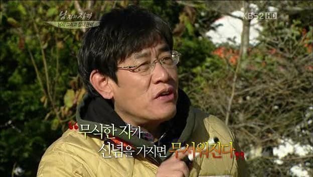 무식한데 신념을 가진사람에게 한번 크게 데인듯한 이경규 | 인스티즈