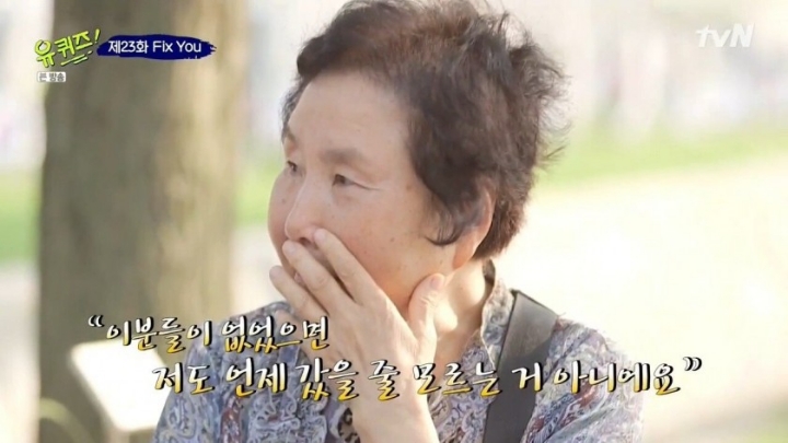 어느 할머님의 군인에 대한 생각.JPG | 인스티즈